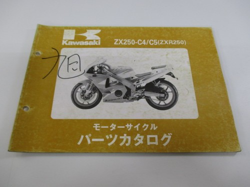 Zxr250 parts list kawasaki - zxr250,