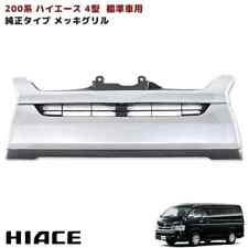 Toyota HIACE 200 series Type 4 Dec.2013- standard, Plated Grille
