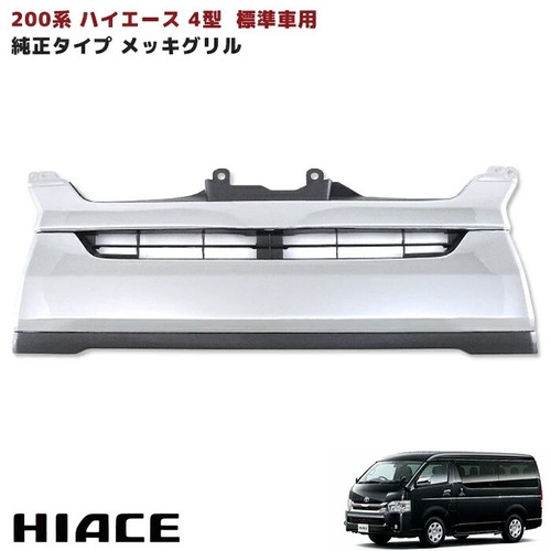 Toyota hiace 200 series type - hiace,
