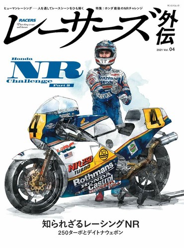 Book racers 2021 - racers,