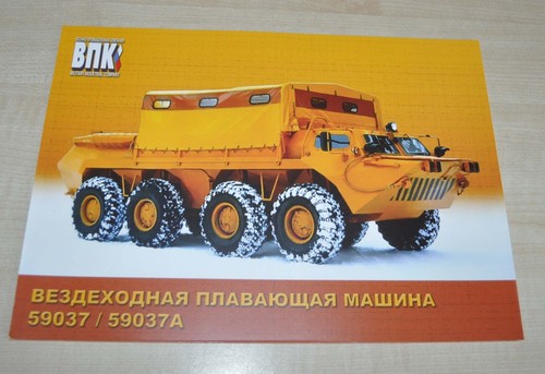 59037 8x8 all terrain - 59037,