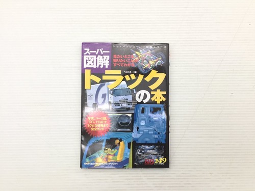 E1l super illustrated - e1l,