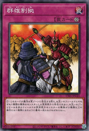Ocg rivalry of - rivalry,