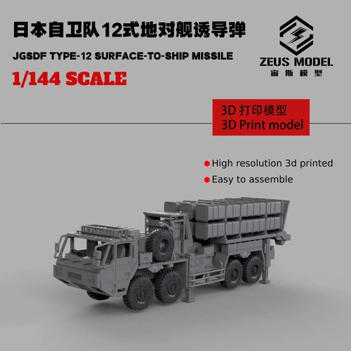 144 resin jgsd type 12 - 1/144,