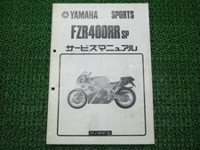 Yamaha FZR400RRSP Service