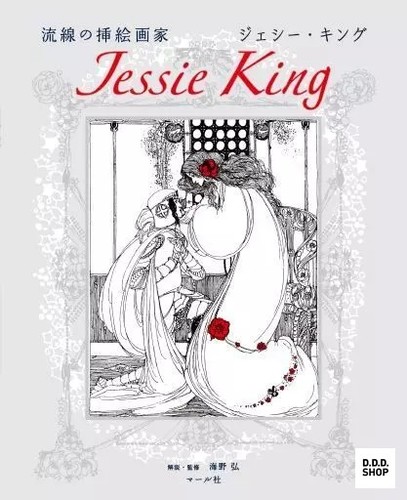 Jessie king streamlined - jessie,