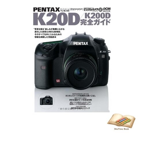 Book pentax k20d k200d - book, k20d/k200d