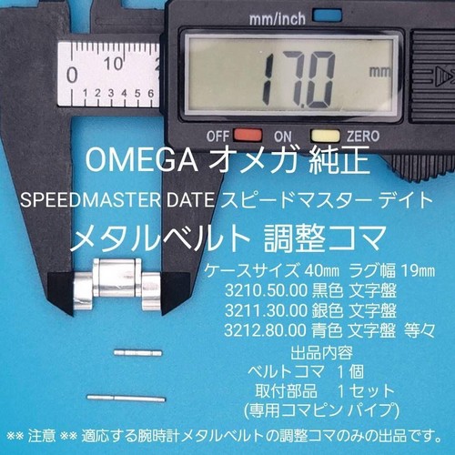 Omega genuine link - omega,