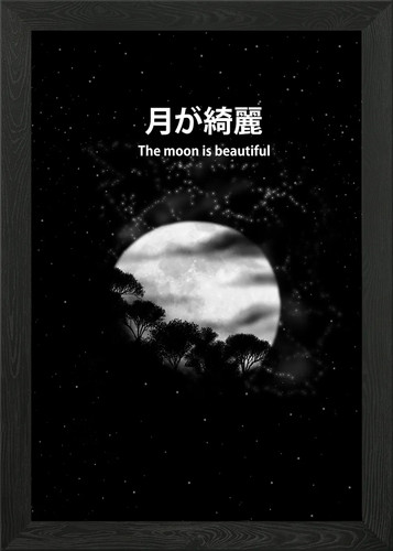 The moon beautiful - is, framed