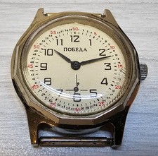 Rare Pobeda Vintage Soviet