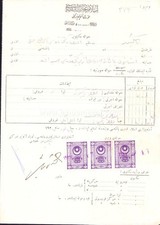 TURKEY 1927 ISLAMIC BANK