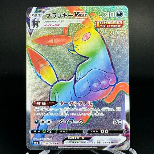 Japanese umbreon vmax - japanese, 094/069