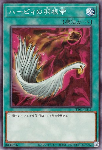 Ocg harpie s - ocg, harpie's