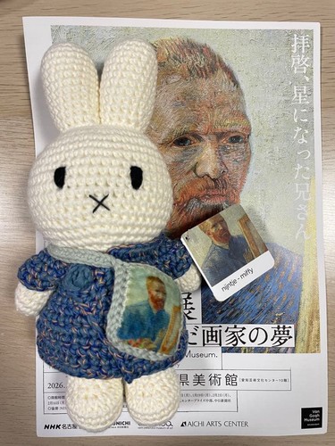 Van gogh exhibition limited - van,