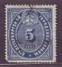 1890 5 kopeks St.Petersburg City Police Pass Russia Fiscal Revenue Russian