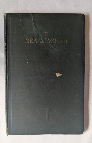 Greek new testament bible - testament, bible—