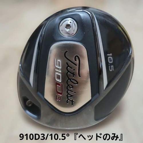 Titleist 913d2 driver - 913d2, 10.5°
