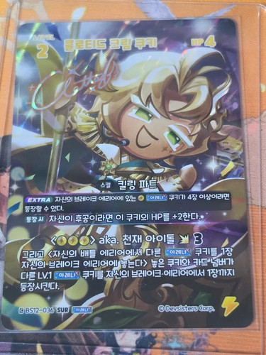 Cookierun braverse clotted - braverse,