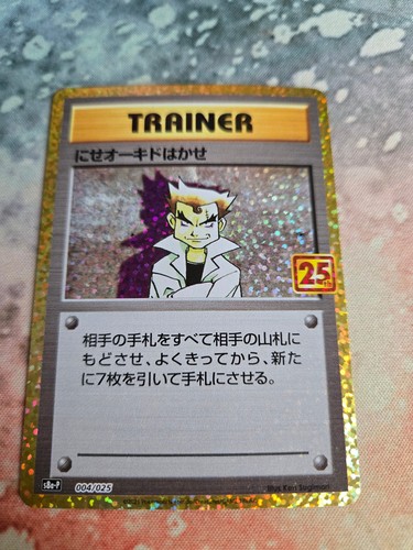 Pokemon japan 25th anniv - ,