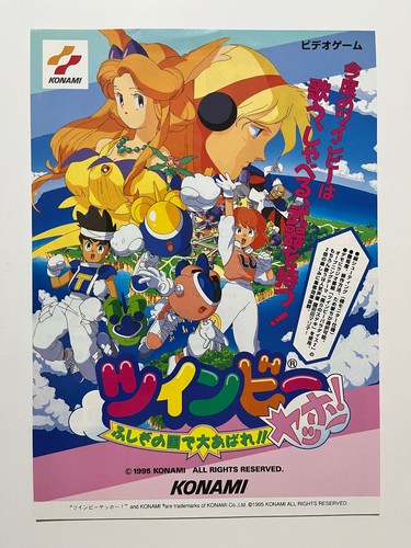 Twinbee yahhoo konami - twinbee, yahhoo!