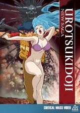 Urotsukidoji New Saga