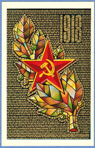 1974 russian postcard - russian,