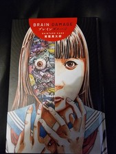 Brain Damage by Shintaro Kago