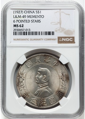 1927 china republic memento - 1927,