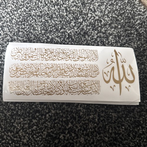 Ayatul kursi stickers throne - stickers,,
