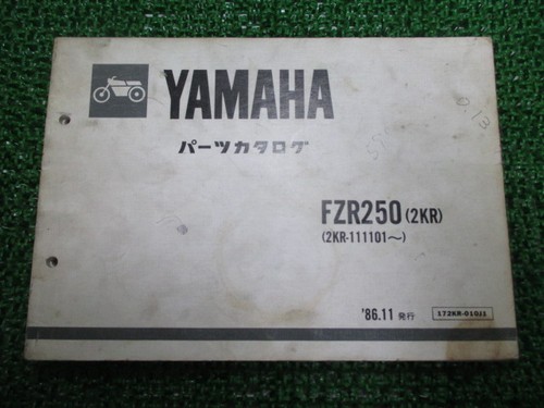 Fzr250 parts list 1st - parts,