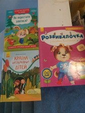 Books For Kids On Ukrainian
