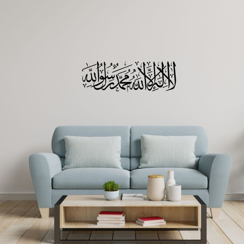 Ilaha illallah islamic wall - la,