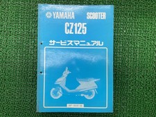 Used Yamaha CZ125 Tracy