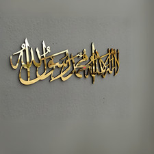 First Kalima Islamic Wall Art  Acrylic Muslim Home Decor Ramadan Eid Gift