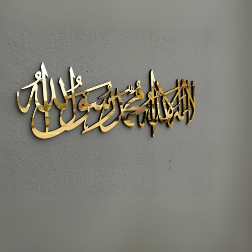 First kalima islamic wall - kalima, art
