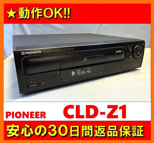 Pioneer cld multi laser - cld-z1,