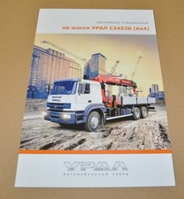 Ural C34520 Crane KMU Truck