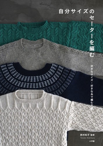 Knit your own size sweater - own,