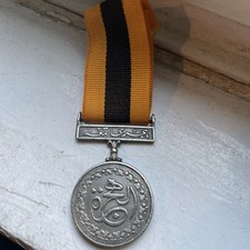 PAKISTAN Medal HIJRI Tamgha 1401 Commemorative To All Ranks