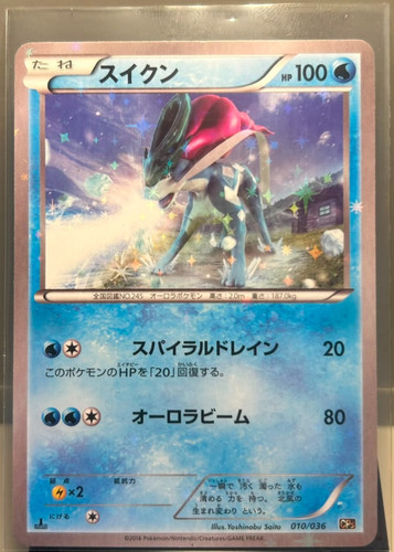 Suicune 010 036 cp5 - 010/036,