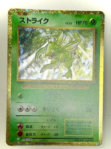 Scyther 006 032 - scyther, 006/032