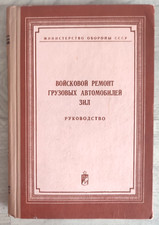 1976 ZIL Trucks Military