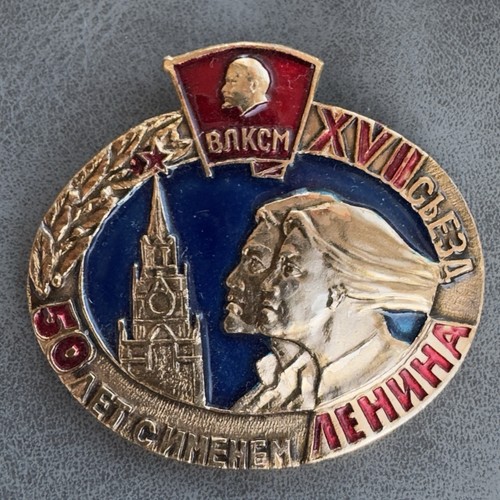 Russian soviet badge moscow - russian,