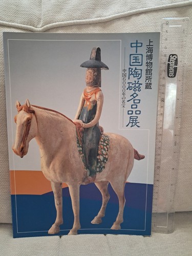 Masterpieces chinese - masterpieces, of
