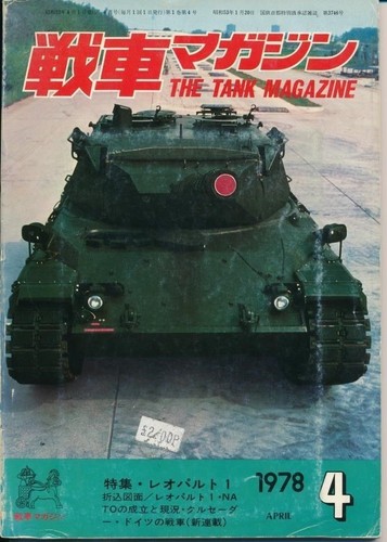 Tank magazine 1978 leopard - 1978-04,