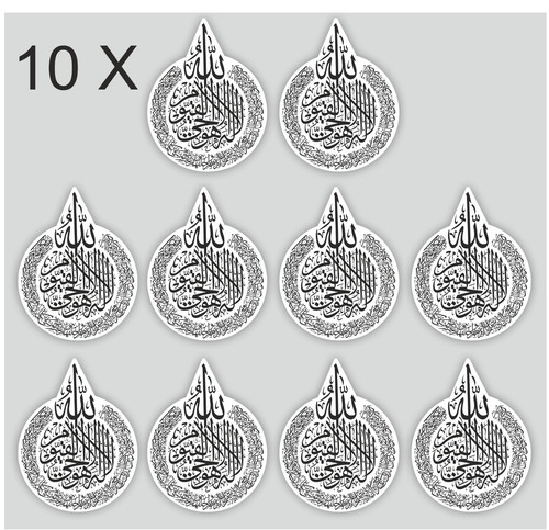 Ayatul kursi islamic wall - islamic,