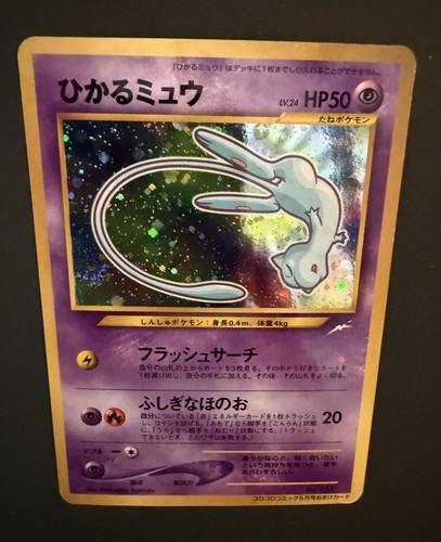 Shining mew corocoro promo - corocoro,