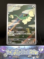 Pokemon Card Drampa AR 083/071 SV5M Cyber Judge Scarlet & Violet Japanese NM