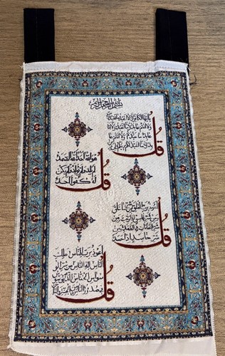 Woven islamic wall hanging - woven,