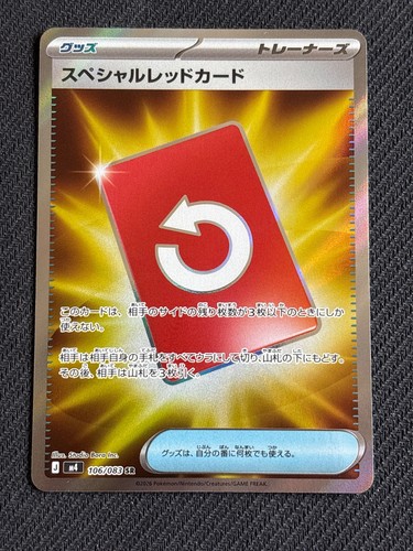 Special red card 106 - special, m4